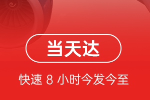 山南隆子航空物流航空货运公司【机场