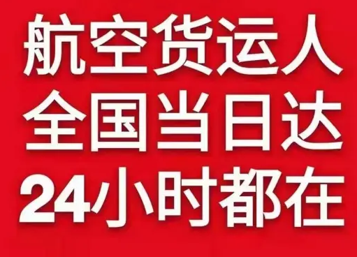 山南隆子航空物流货物、航空货运:物流行业各岗位招聘
